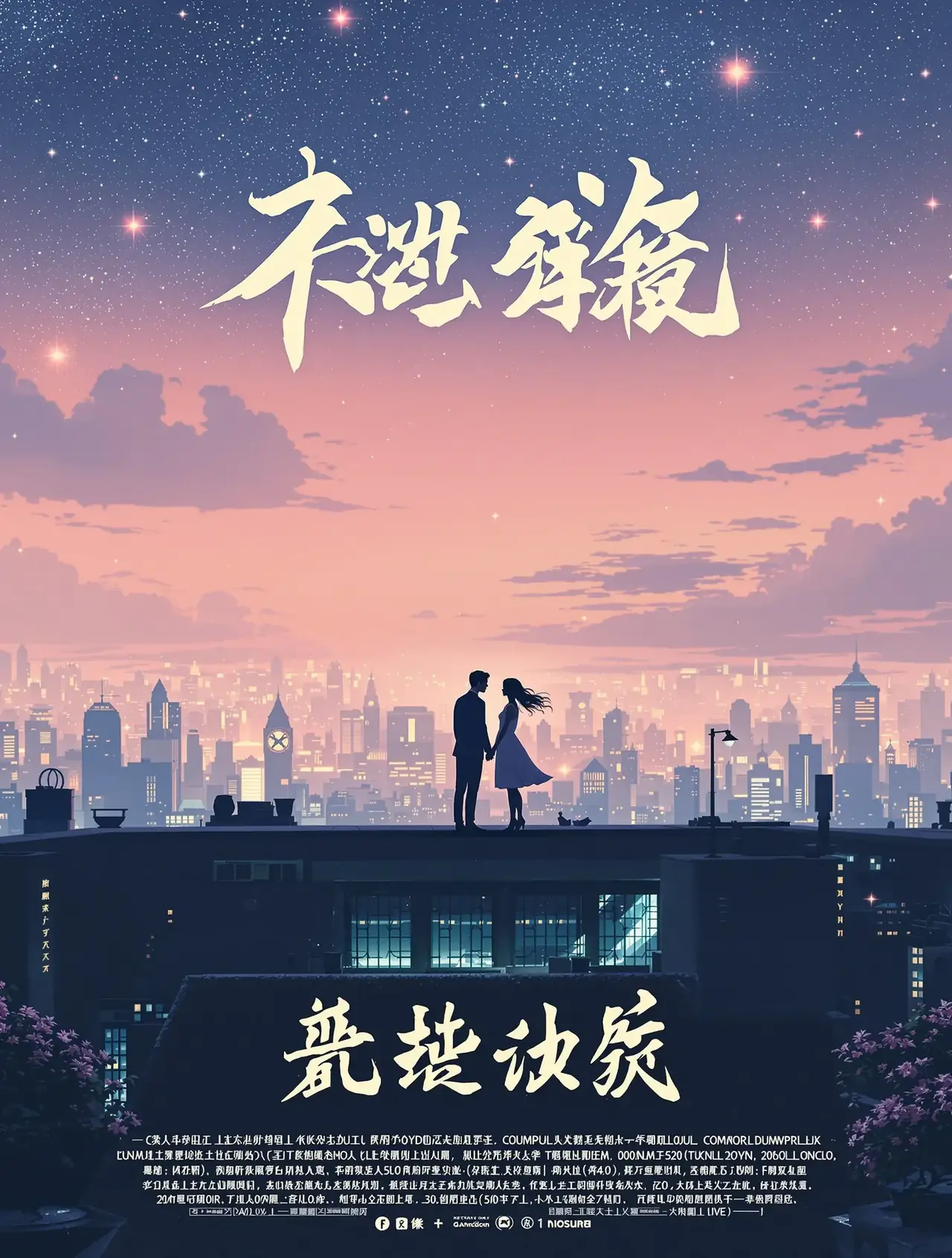 星光之城 - 秋霞影视热播连载追更
